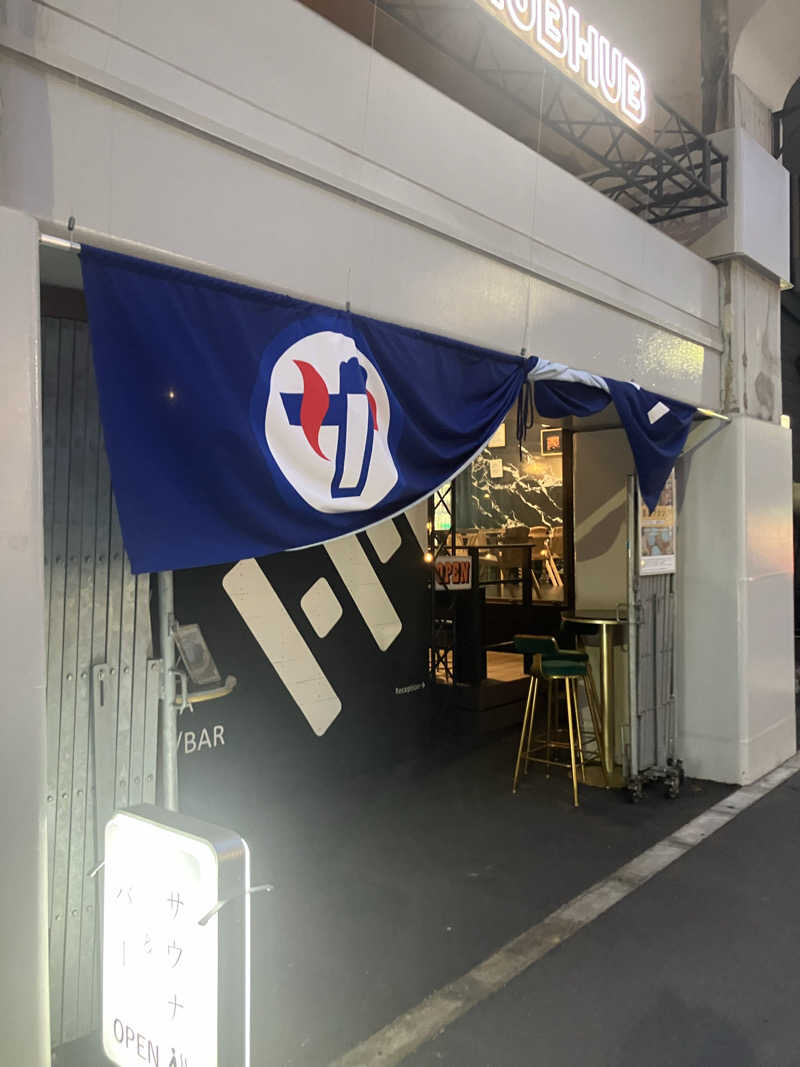 りたろうさんのHUBHUB御徒町のサ活写真