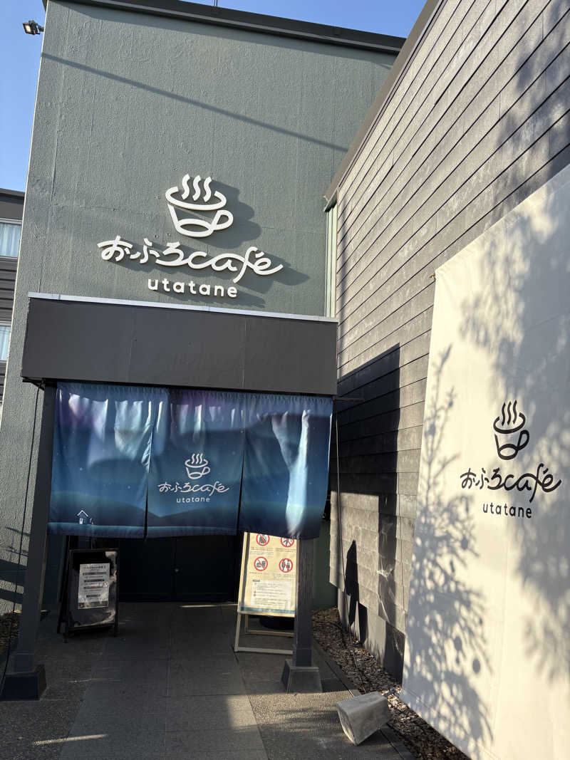 へウセキ・ネオさんのおふろcafé utataneのサ活写真