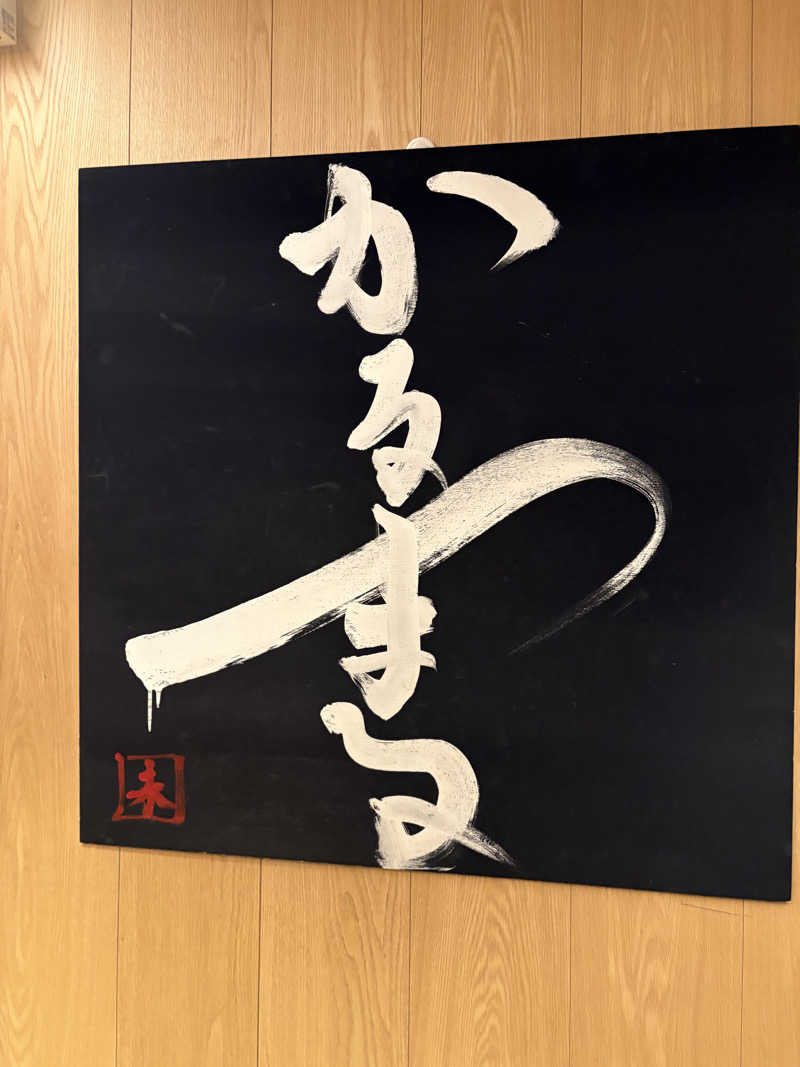 へウセキ・ネオさんのサウナ&ホテル かるまる池袋のサ活写真