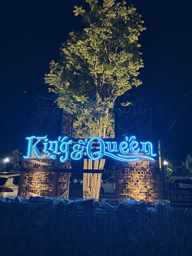 へウセキ・ネオさんの温泉バルコニー キング&クイーンのサ活写真