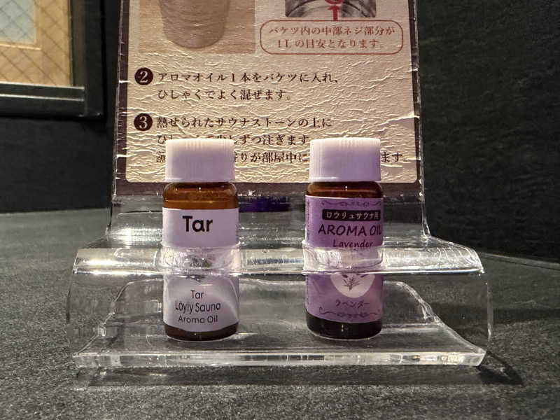 松島さんの時のホテルのサ活写真