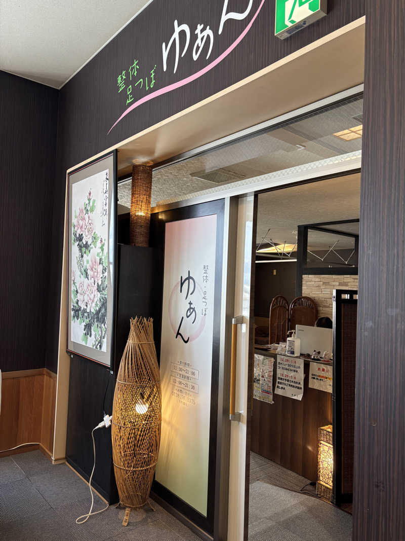 ティーさんの湯元 花の湯のサ活写真