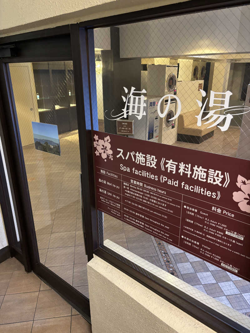 ティーさんの沖縄かりゆしビーチリゾート・オーシャンスパのサ活写真