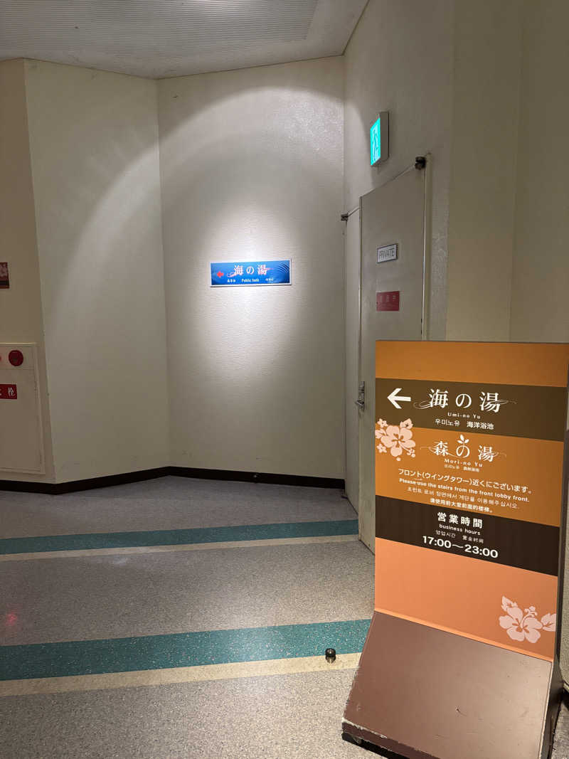 ティーさんの沖縄かりゆしビーチリゾート・オーシャンスパのサ活写真