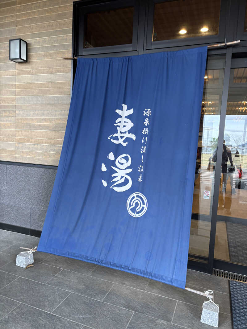 Officialサ男dismさんの源泉掛け流し温泉 妻湯のサ活写真