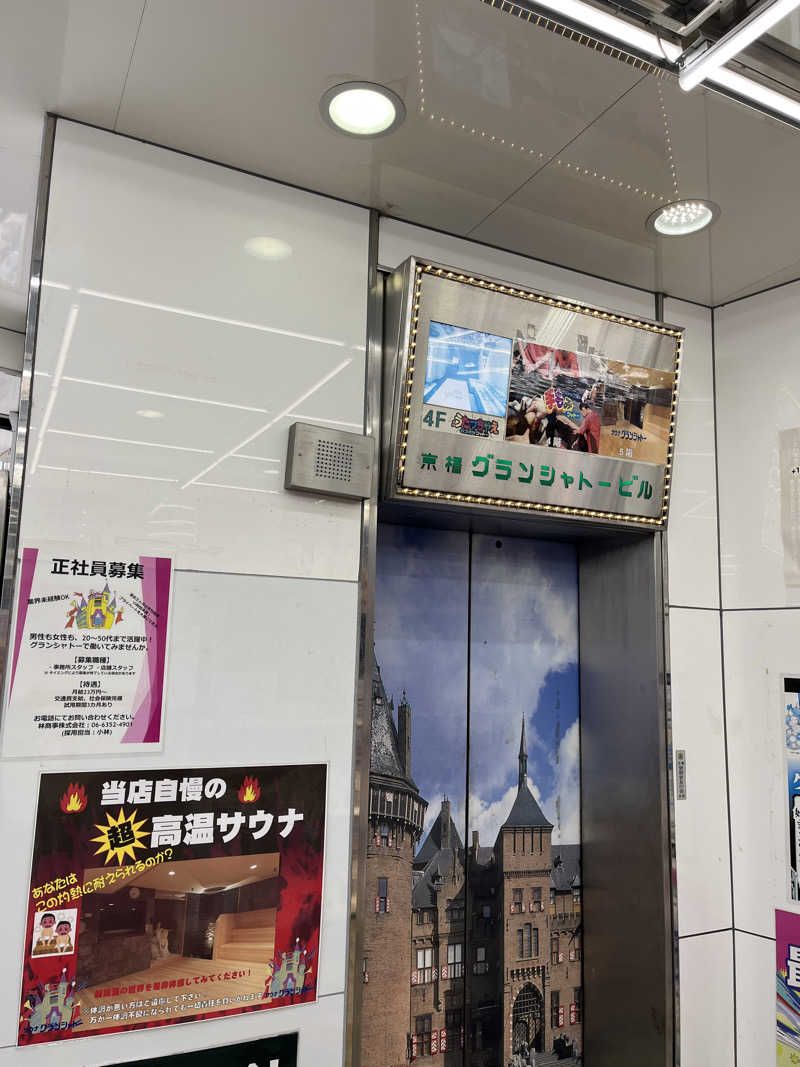 藻兄さんのサウナグランシャトーのサ活写真