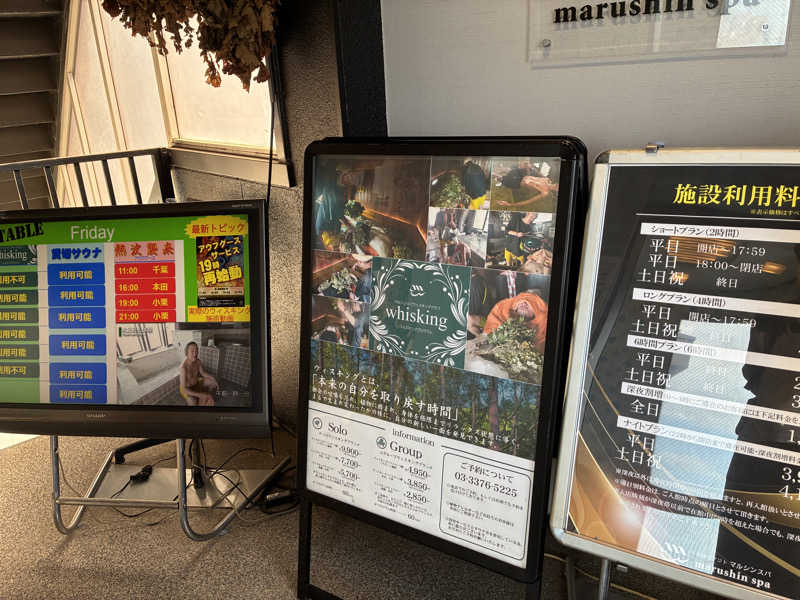下町サウナーさんの天空のアジト マルシンスパのサ活写真