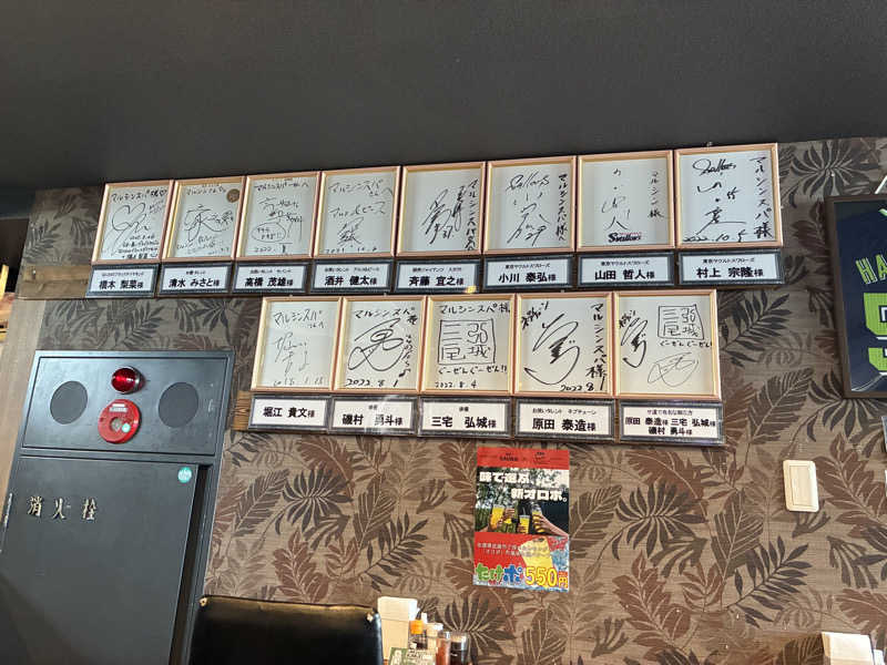 下町サウナーさんの天空のアジト マルシンスパのサ活写真