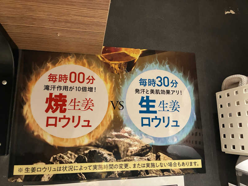 下町サウナーさんの生姜サウナ 金の亀のサ活写真