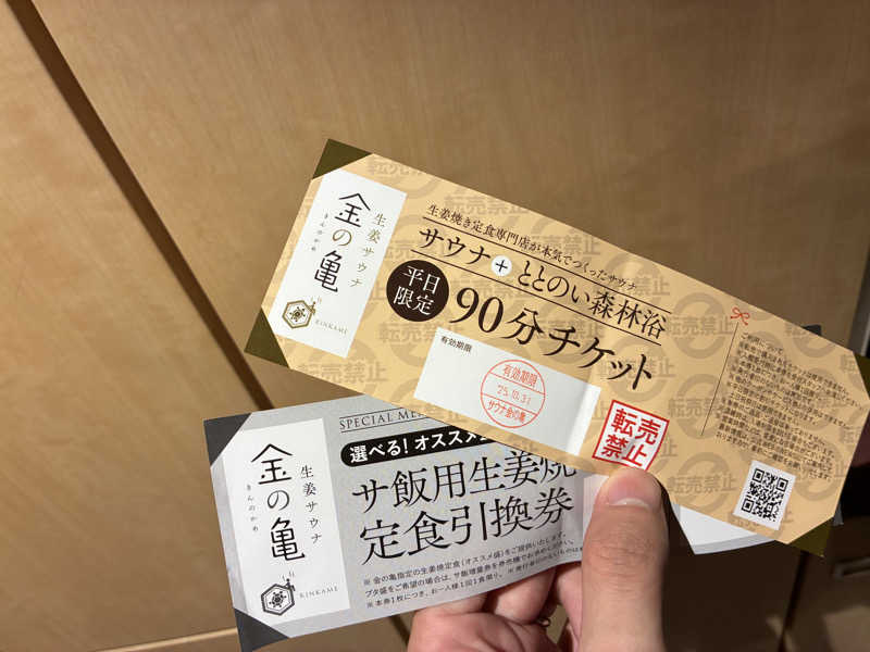 下町サウナーさんの生姜サウナ 金の亀のサ活写真