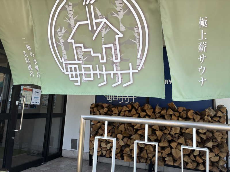 下町サウナーさんの毎日サウナ 越谷店のサ活写真
