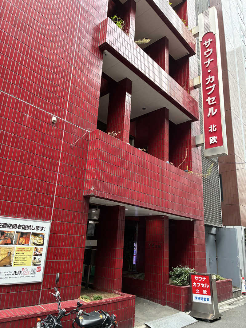 下町サウナーさんのサウナ&カプセルホテル 北欧のサ活写真