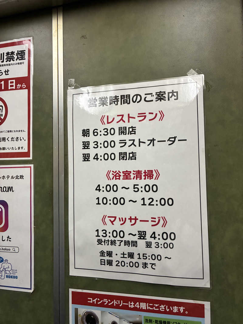 下町サウナーさんのサウナ&カプセルホテル 北欧のサ活写真