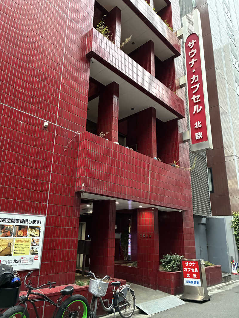 下町サウナーさんのサウナ&カプセルホテル 北欧のサ活写真