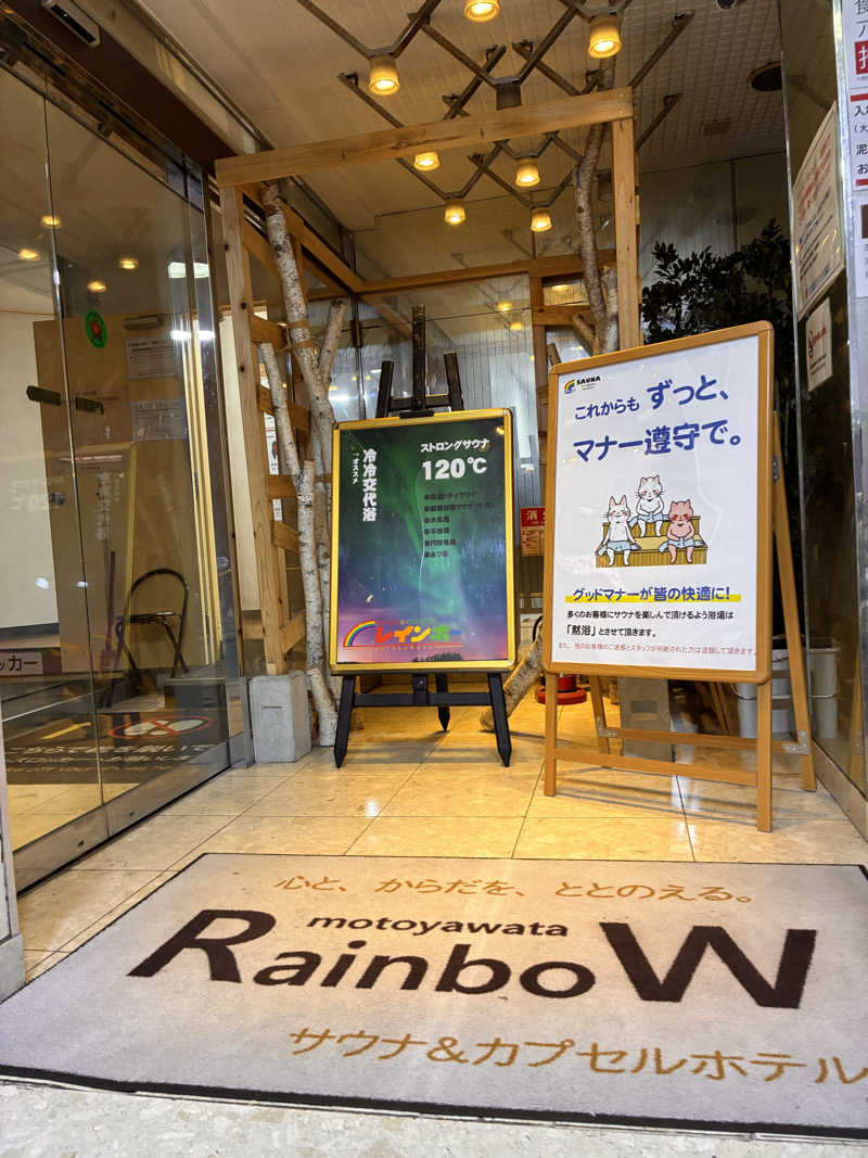 下町サウナーさんのサウナ&カプセルホテルレインボー本八幡店のサ活写真