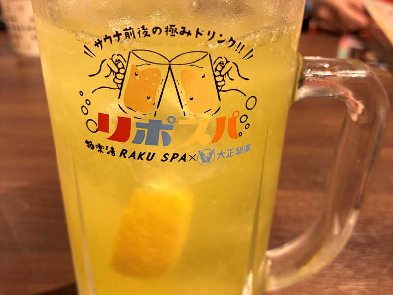 リポスパ