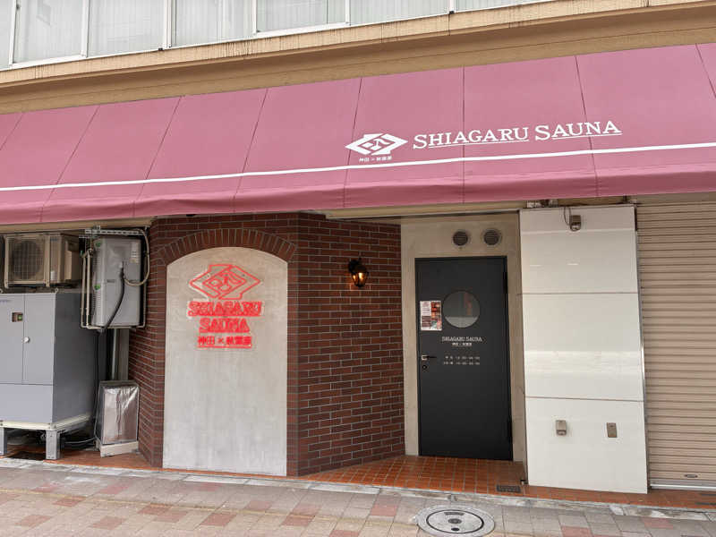 下町サウナーさんのSHIAGARU SAUNA 神田×秋葉原店のサ活写真