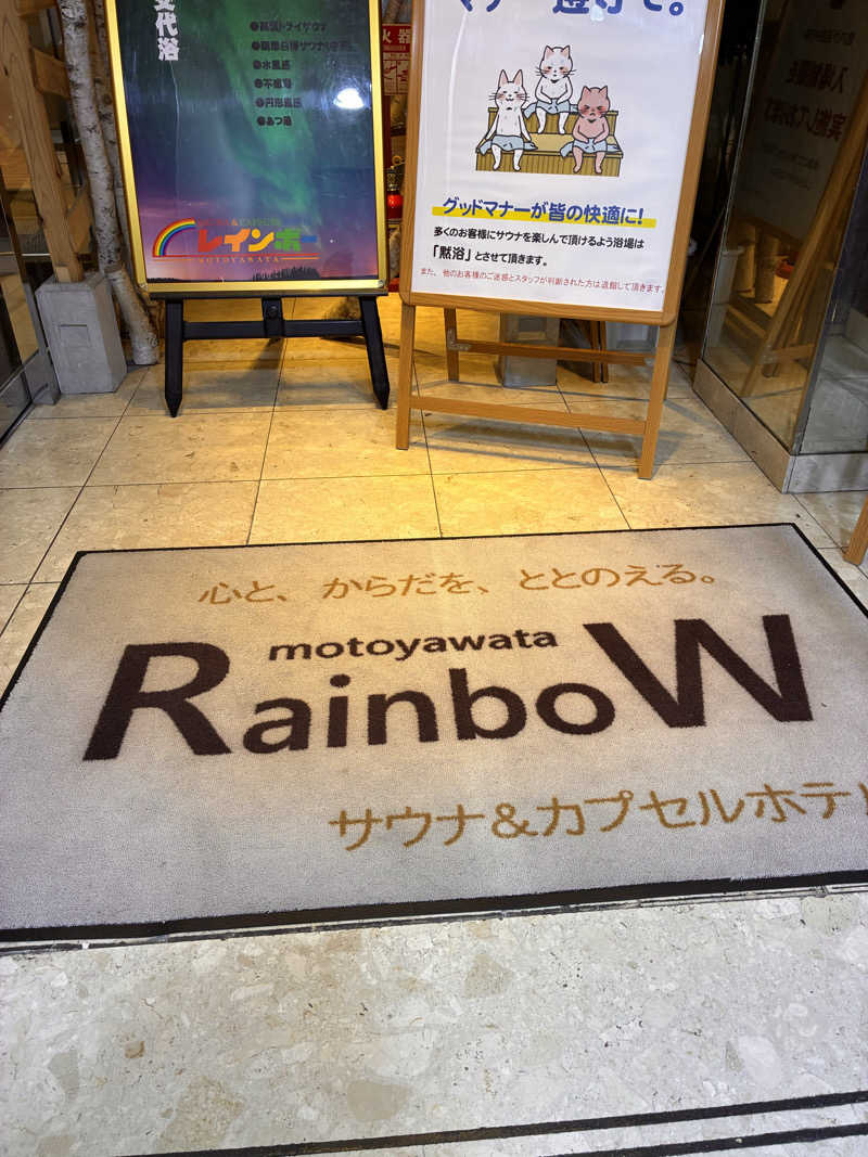 下町サウナーさんのサウナ&カプセルホテルレインボー本八幡店のサ活写真