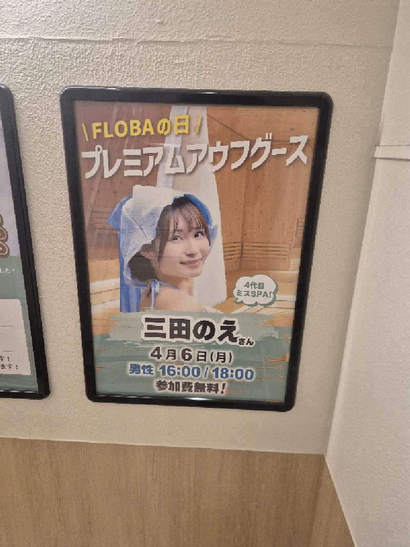 MisakiさんのFLOBA(フローバ)のサ活写真