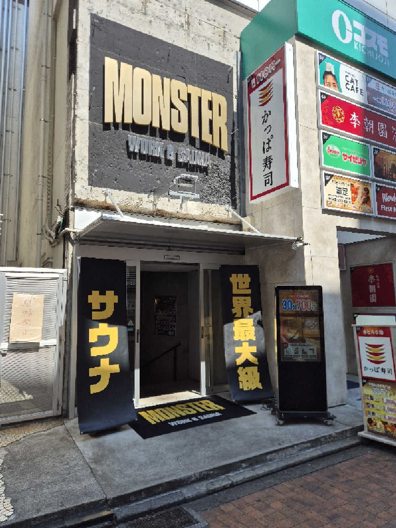 MisakiさんのMONSTER WORK & SAUNAのサ活写真