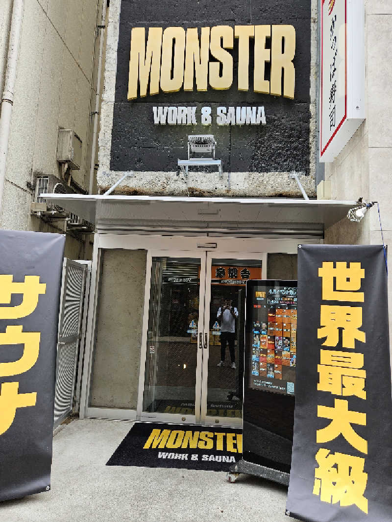ニャーさんのMONSTER WORK & SAUNAのサ活写真