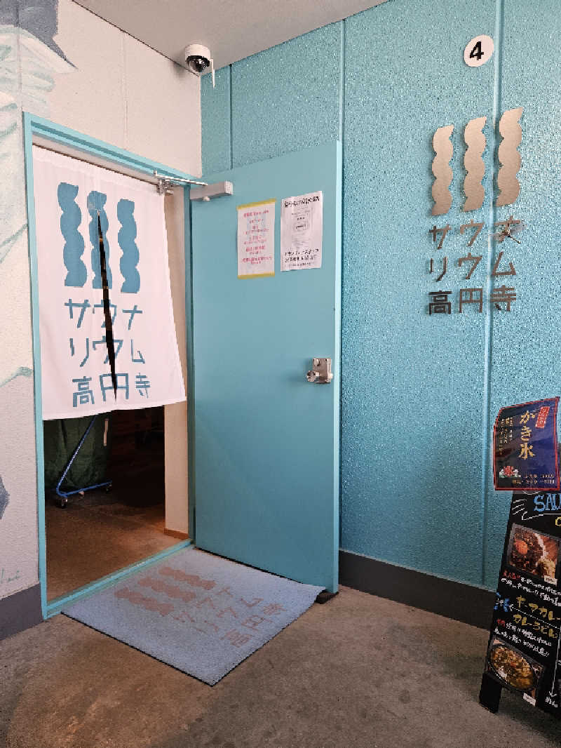 ニャーさんのサウナリウム高円寺のサ活写真