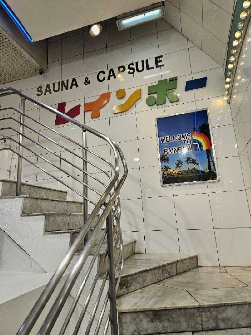 ニャーさんのサウナ&カプセルホテル レインボー新小岩店のサ活写真