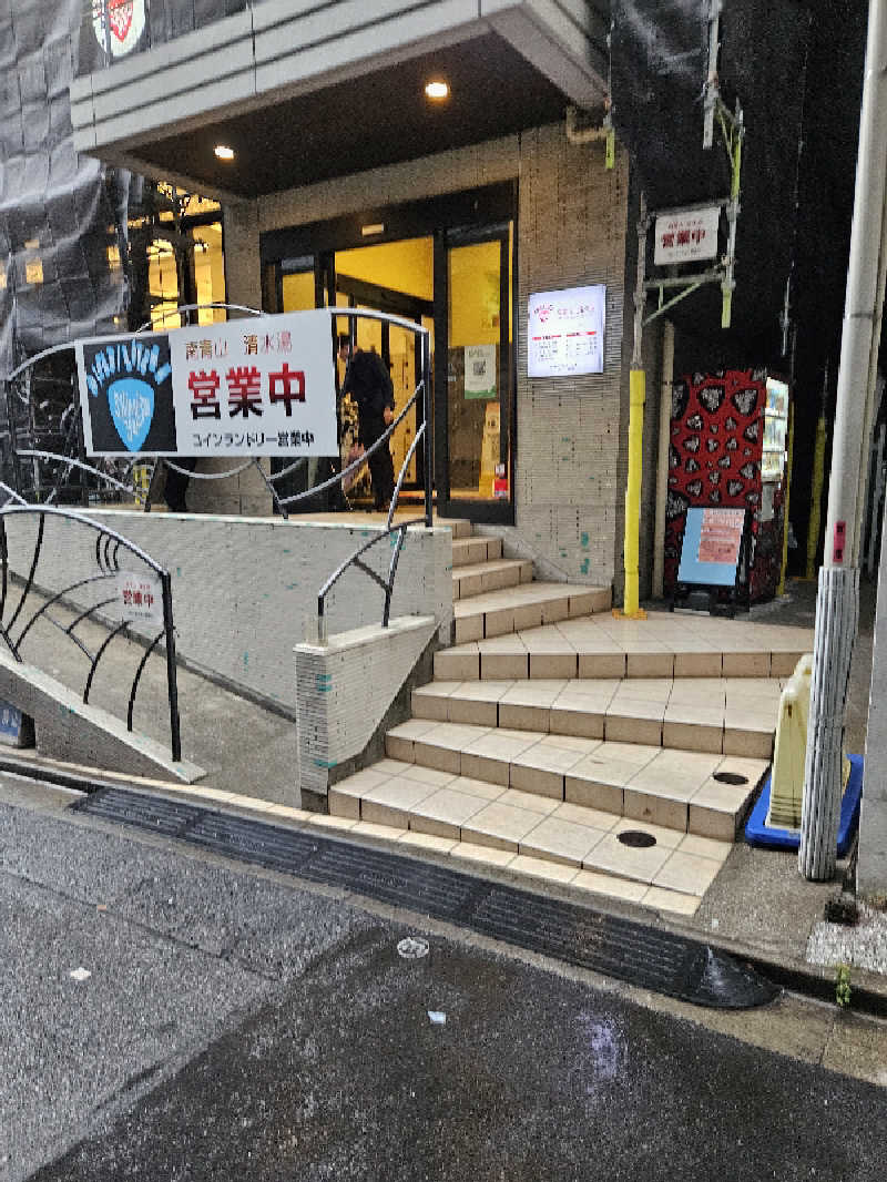 ニャーさんの南青山 清水湯のサ活写真