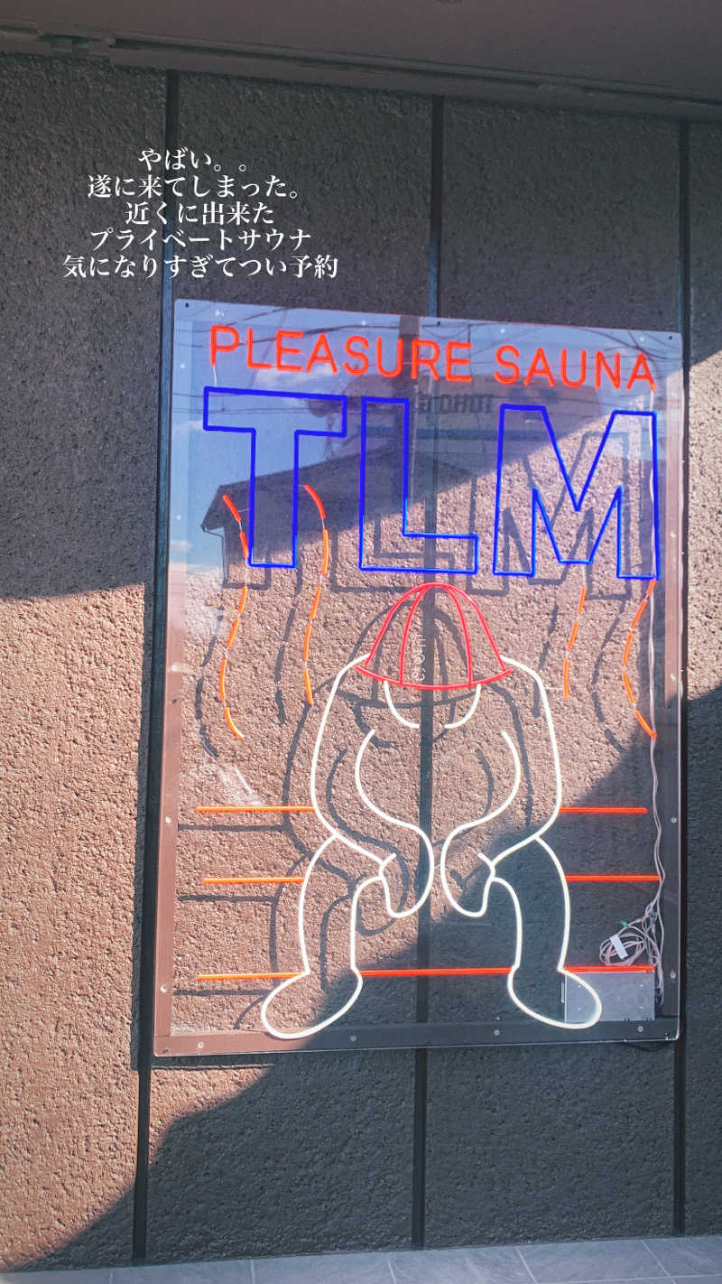 関 雄太さんのPLEASURE SAUNA  たるむのサ活写真