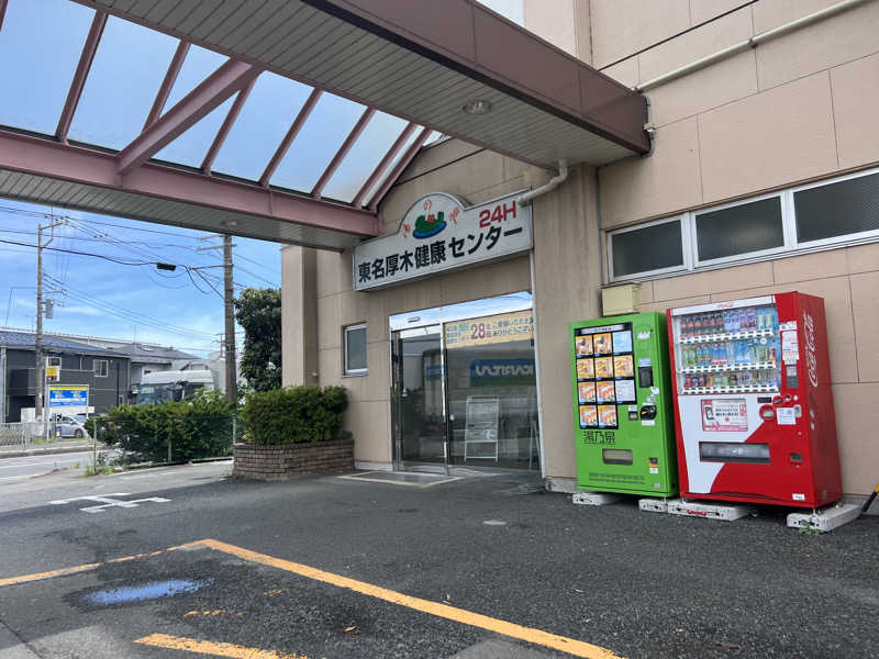 koyatenさんの湯乃泉 東名厚木健康センターのサ活写真