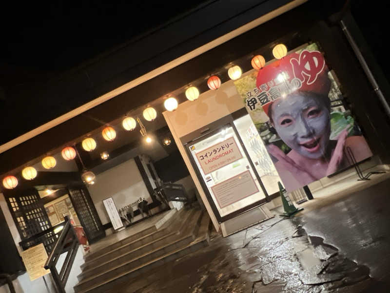 koyatenさんの立ち寄り温泉 伊豆高原の湯のサ活写真