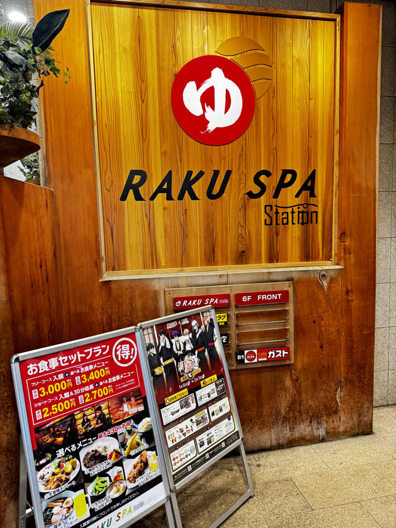 海峡のティンニーさんのRAKU SPA Station 府中のサ活写真