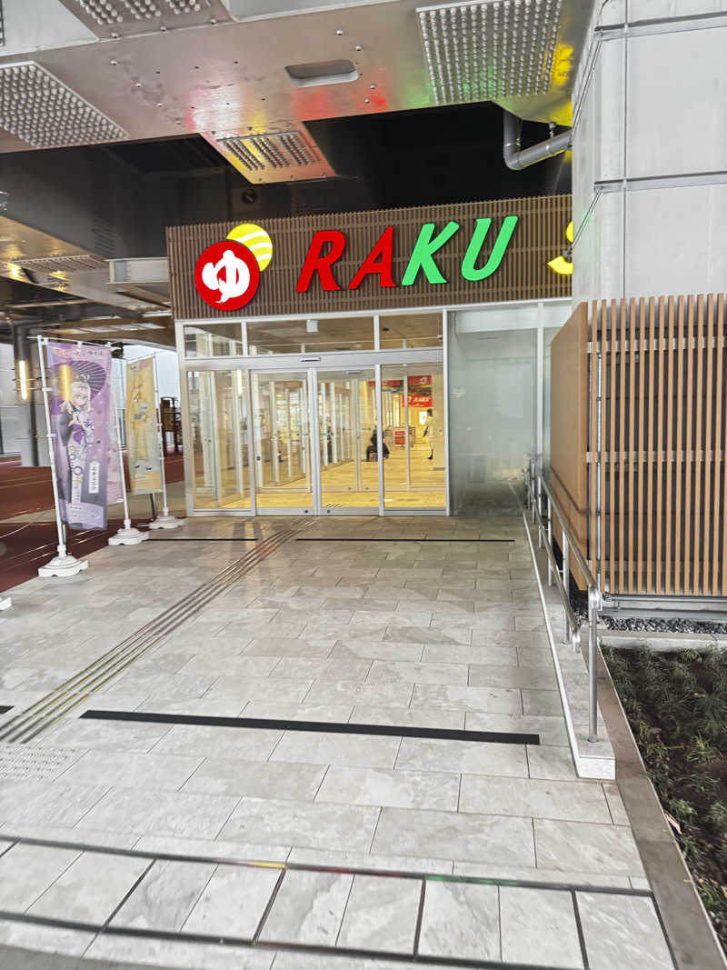 海峡のティンニーさんのRAKU SPA Station 武蔵小金井のサ活写真