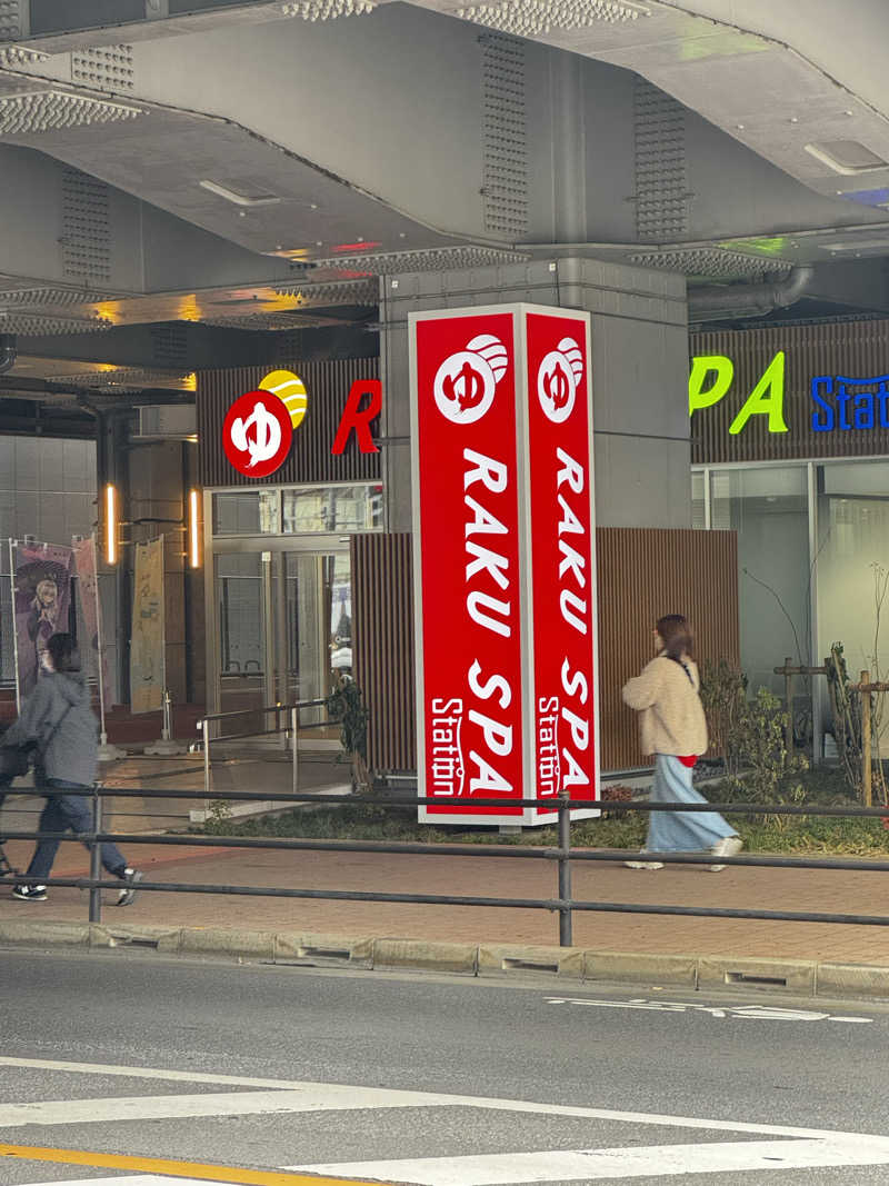 海峡のティンニーさんのRAKU SPA Station 武蔵小金井のサ活写真