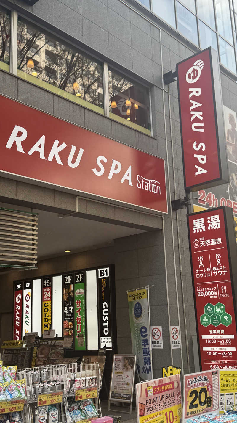 海峡のティンニーさんのRAKU SPA Station 府中のサ活写真