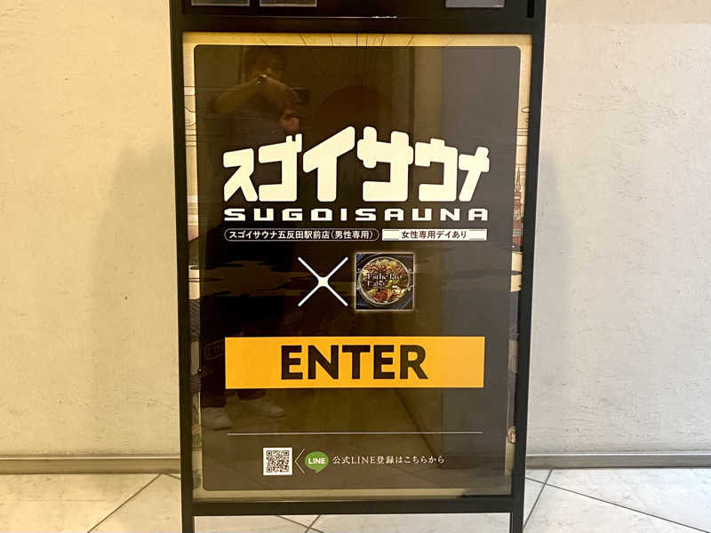 ekiakaさんのスゴイサウナ五反田駅前店のサ活写真