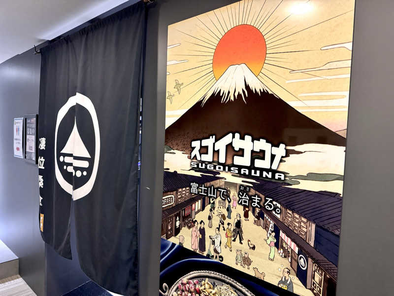 ekiakaさんのスゴイサウナ五反田駅前店のサ活写真