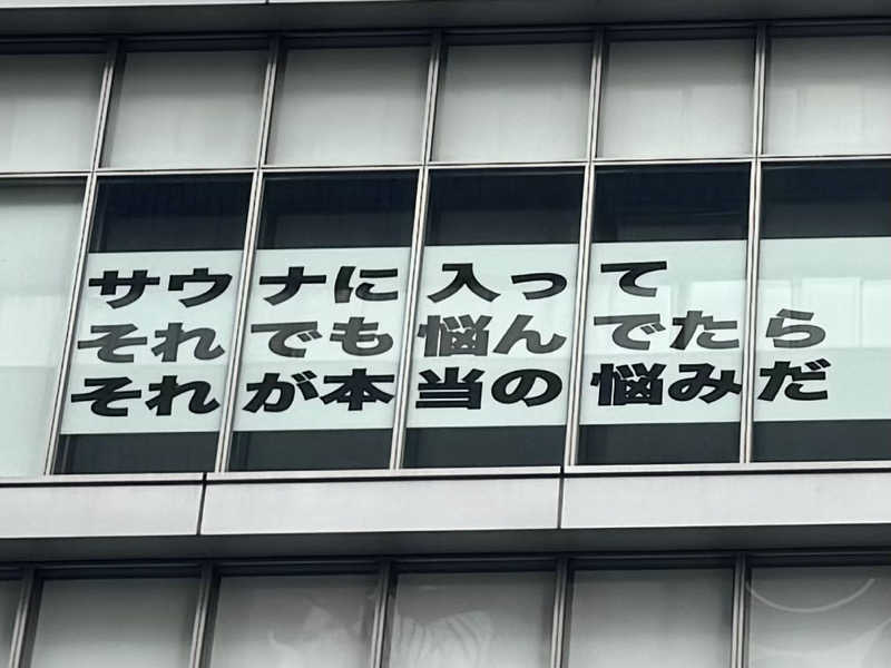 ekiakaさんのオールドルーキーサウナ 新宿駅新南口店のサ活写真