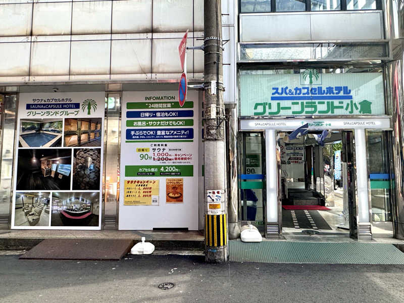 ekiakaさんのグリーンランド 小倉店のサ活写真