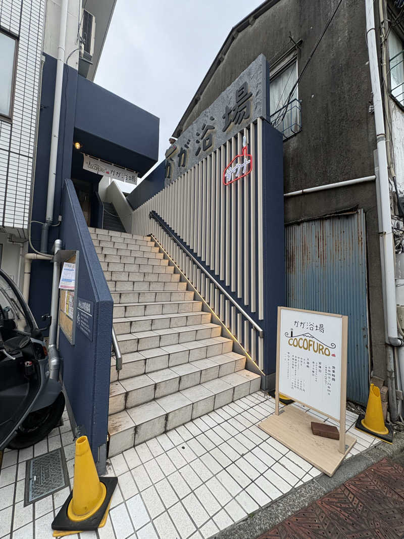 野口千円さんのCOCOFURO かが浴場のサ活写真