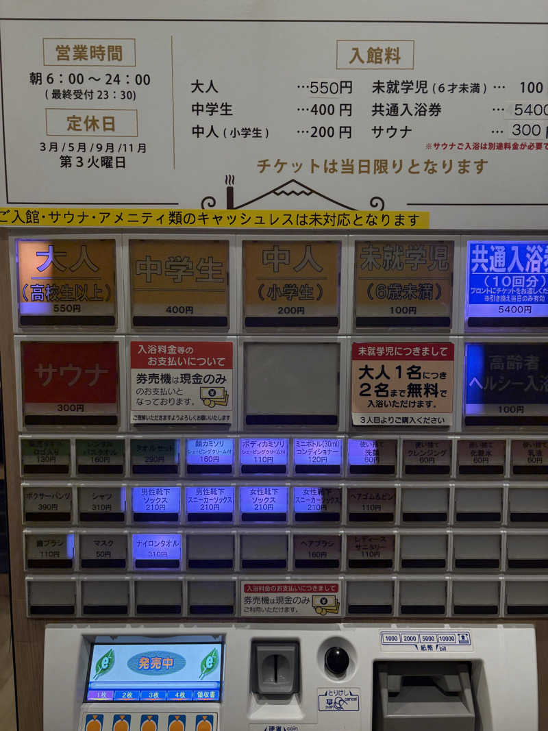 野口千円さんのCOCOFURO かが浴場のサ活写真