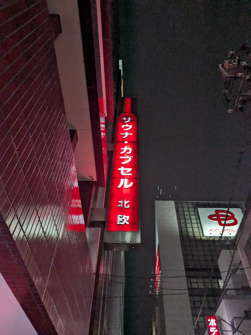 Anikiさんのサウナ&カプセルホテル 北欧のサ活写真