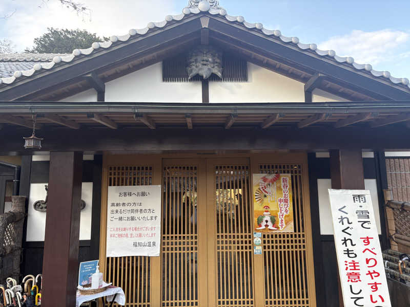 まさひろさんの福知山温泉 養老の湯のサ活写真