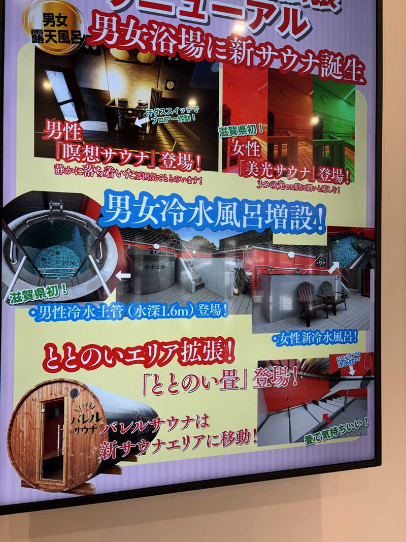 まさひろさんの草津湯元 水春のサ活写真