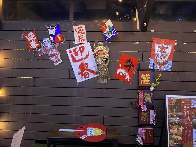 てぃるさんのおふろcafé かりんの湯のサ活写真