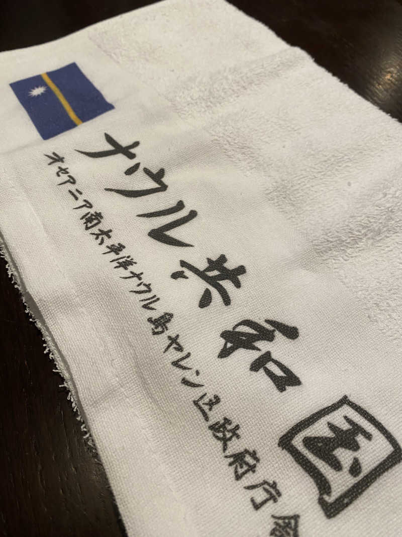 てぃるさんのおふろcafé かりんの湯のサ活写真