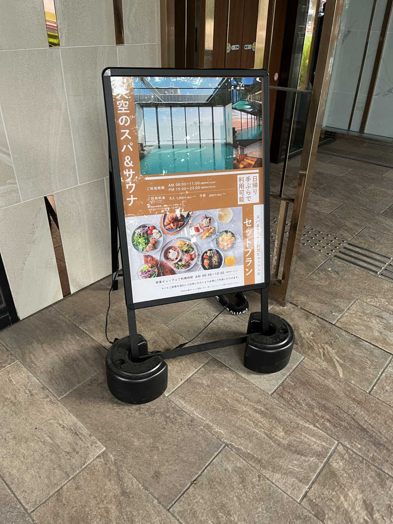 ゆーかまーさんのカンデオホテルズ大宮のサ活写真