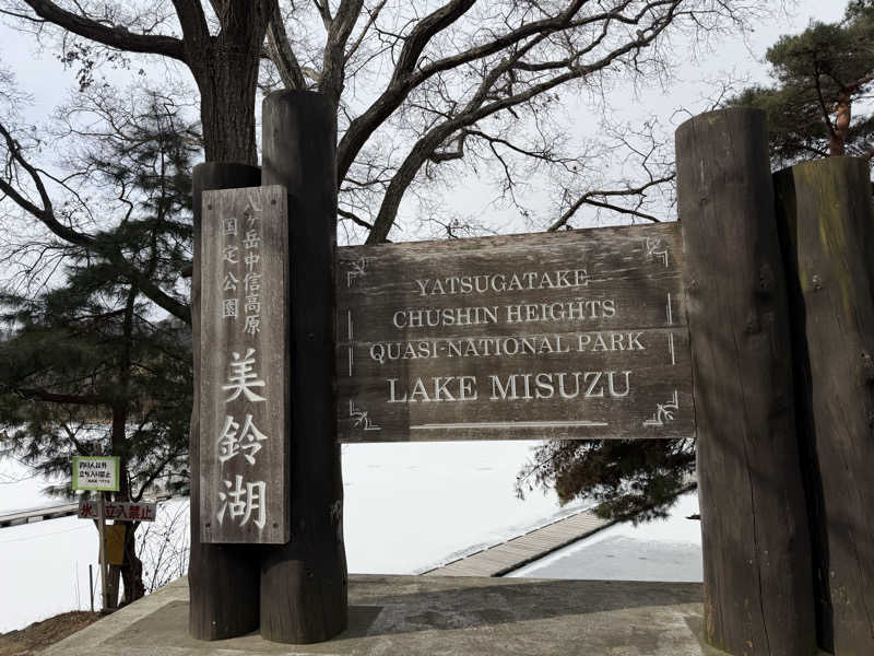 さとぅーさんのホットプラザ浅間のサ活写真