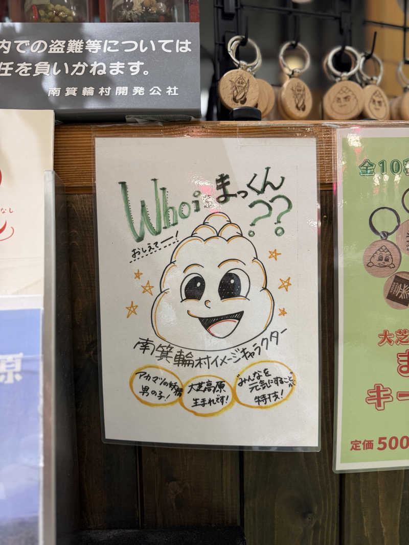 さとぅーさんのふれあい交流センター大芝の湯のサ活写真
