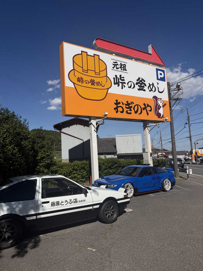さとぅーさんの毎日サウナ 前橋本店のサ活写真
